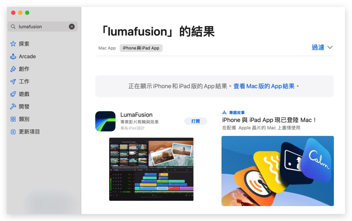 Mac 安裝 YouTube App iOS iPadOS