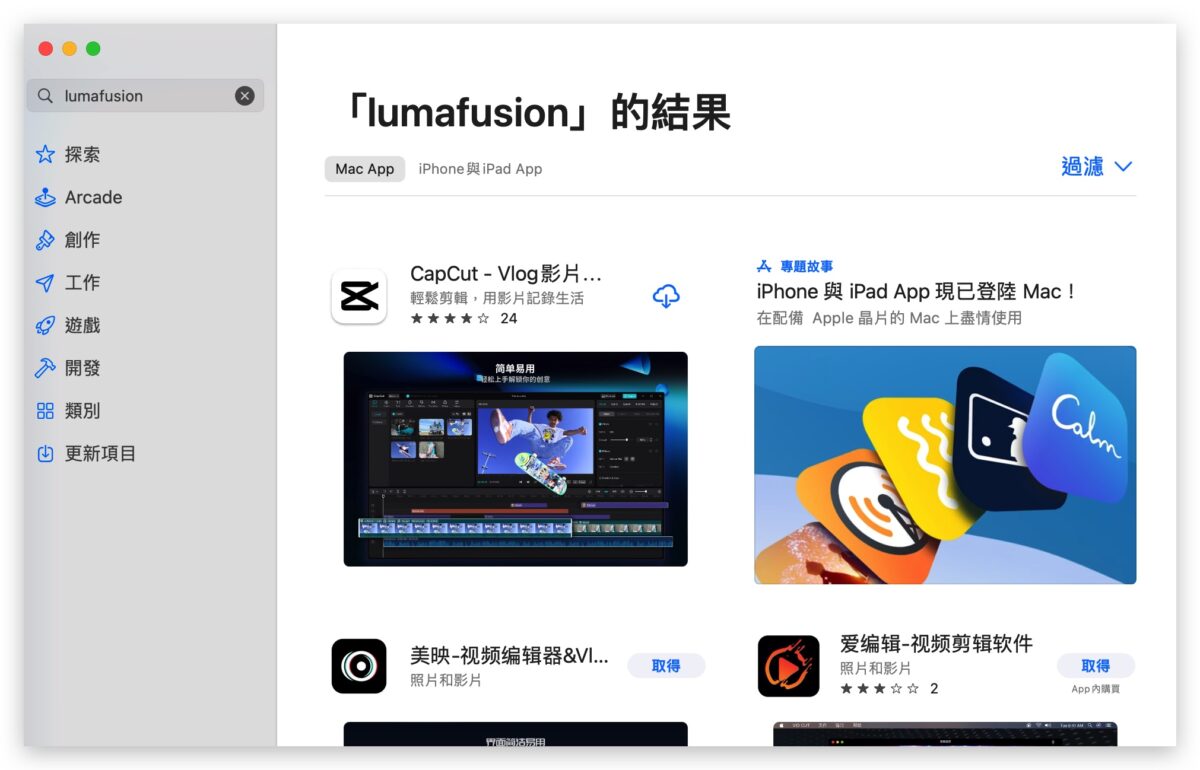 Mac 安裝 YouTube App iOS iPadOS