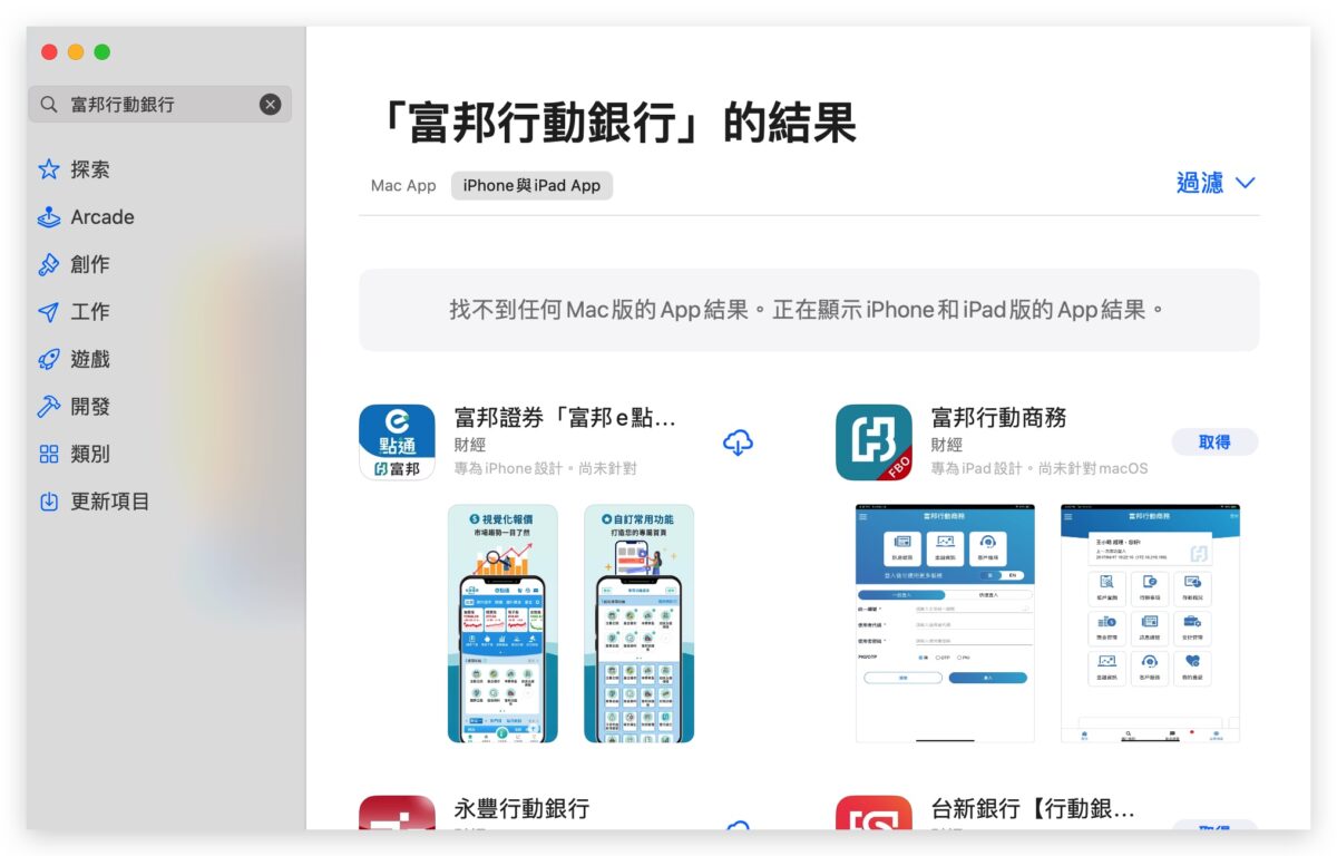 Mac 安裝 YouTube App iOS iPadOS