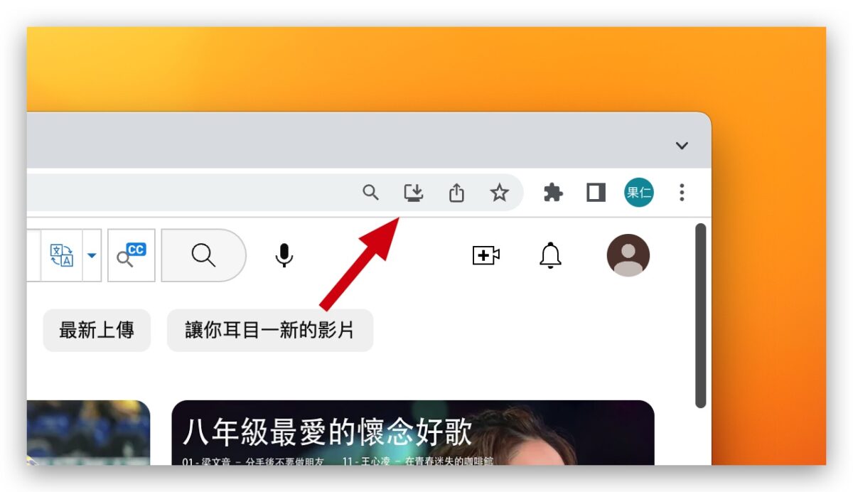Mac 安裝 YouTube App iOS iPadOS