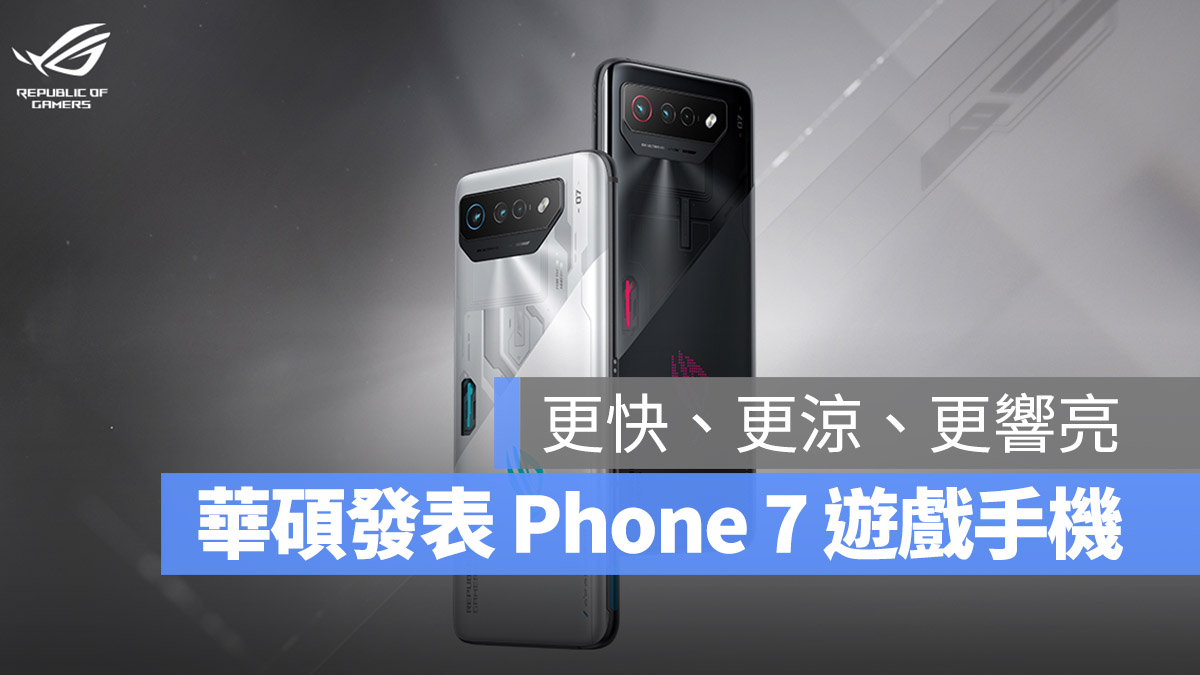 ASUS 華碩 ROG Phone 7 Ultimate