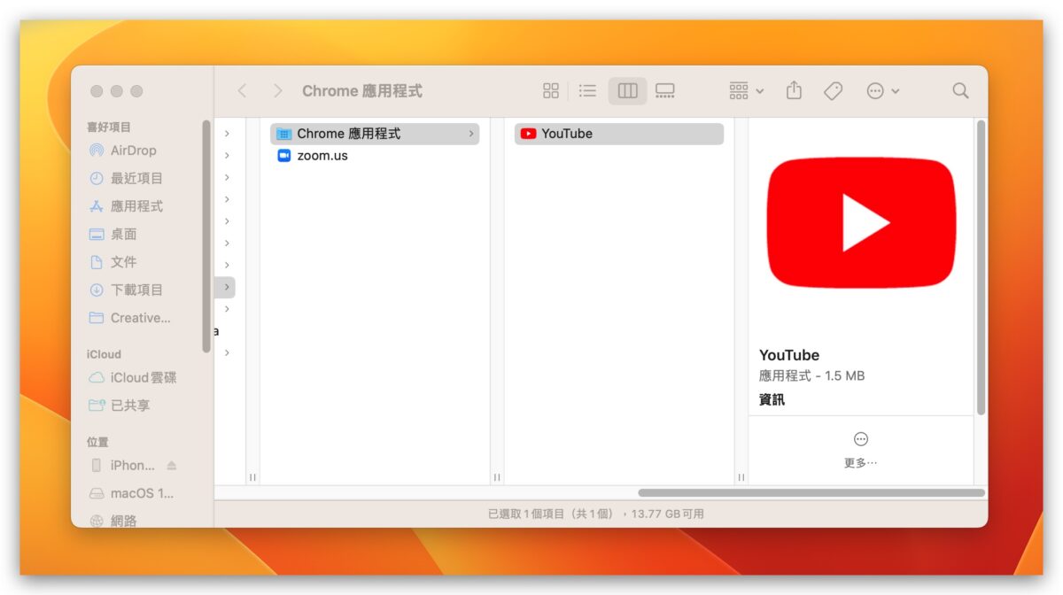 Mac 安裝 YouTube App iOS iPadOS