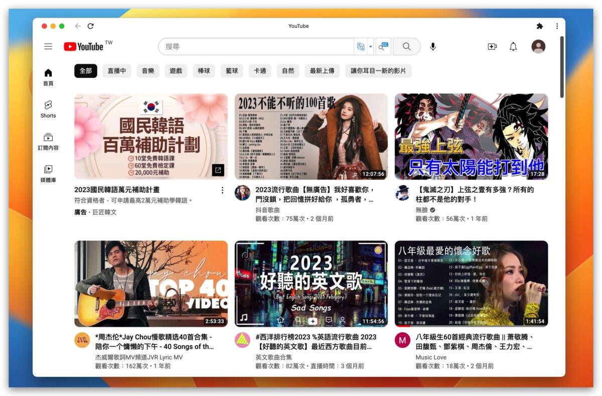 Mac 安裝 YouTube App iOS iPadOS