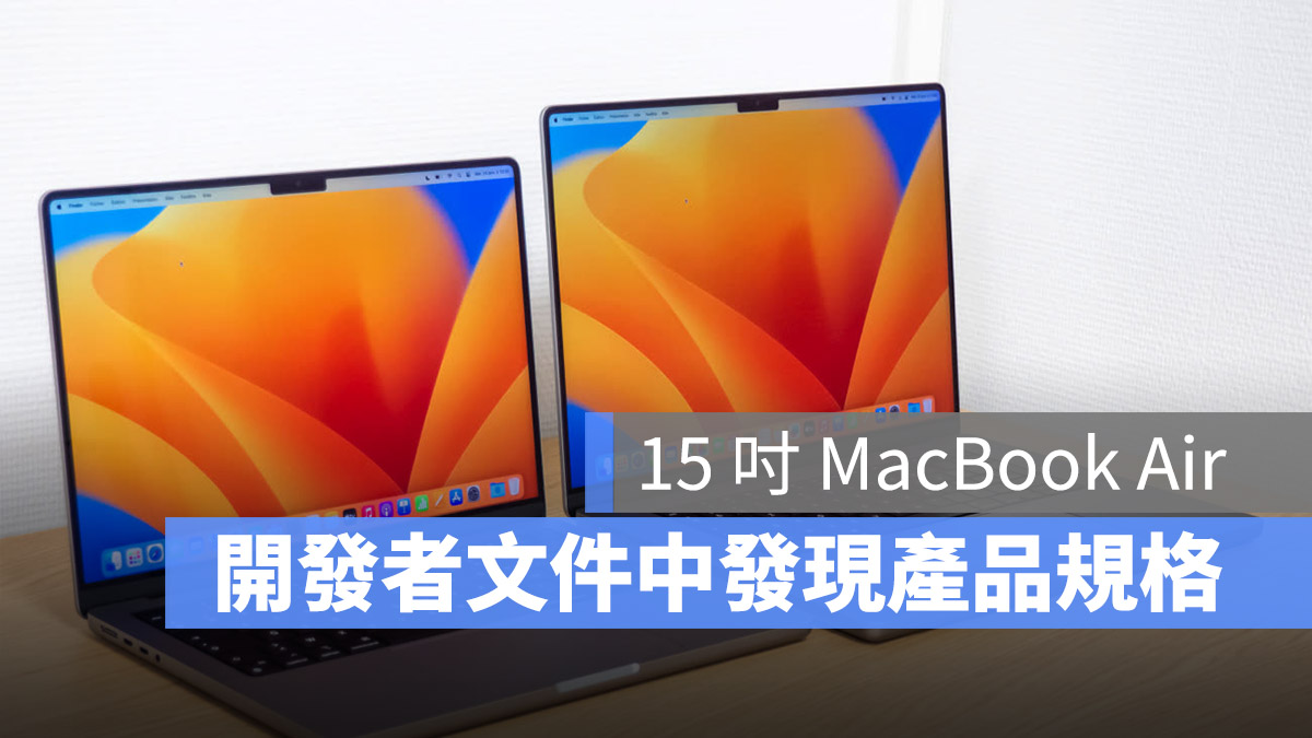 15 吋 MacBook Air