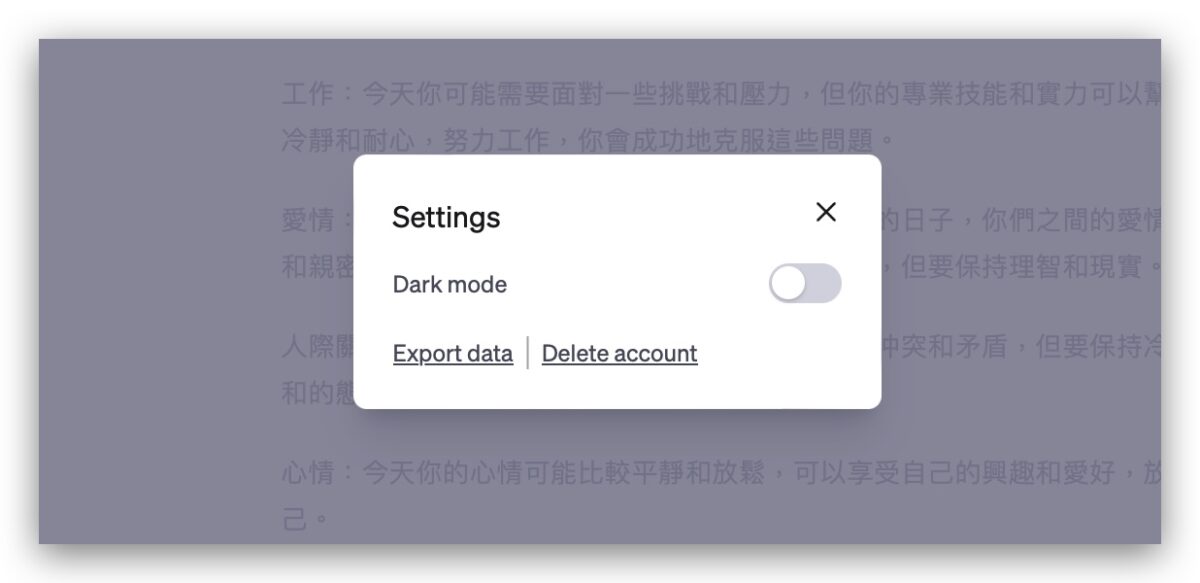 ChatGPT 保存 下載 對話紀錄 歷史紀錄