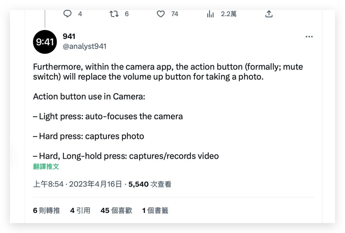 iPhone 15 Pro 動作按鈕 靜音鍵 音量調整鍵 相機 拍照 快門