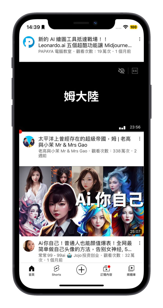 YouTube 背景播放 小技巧 YouTube Premium
