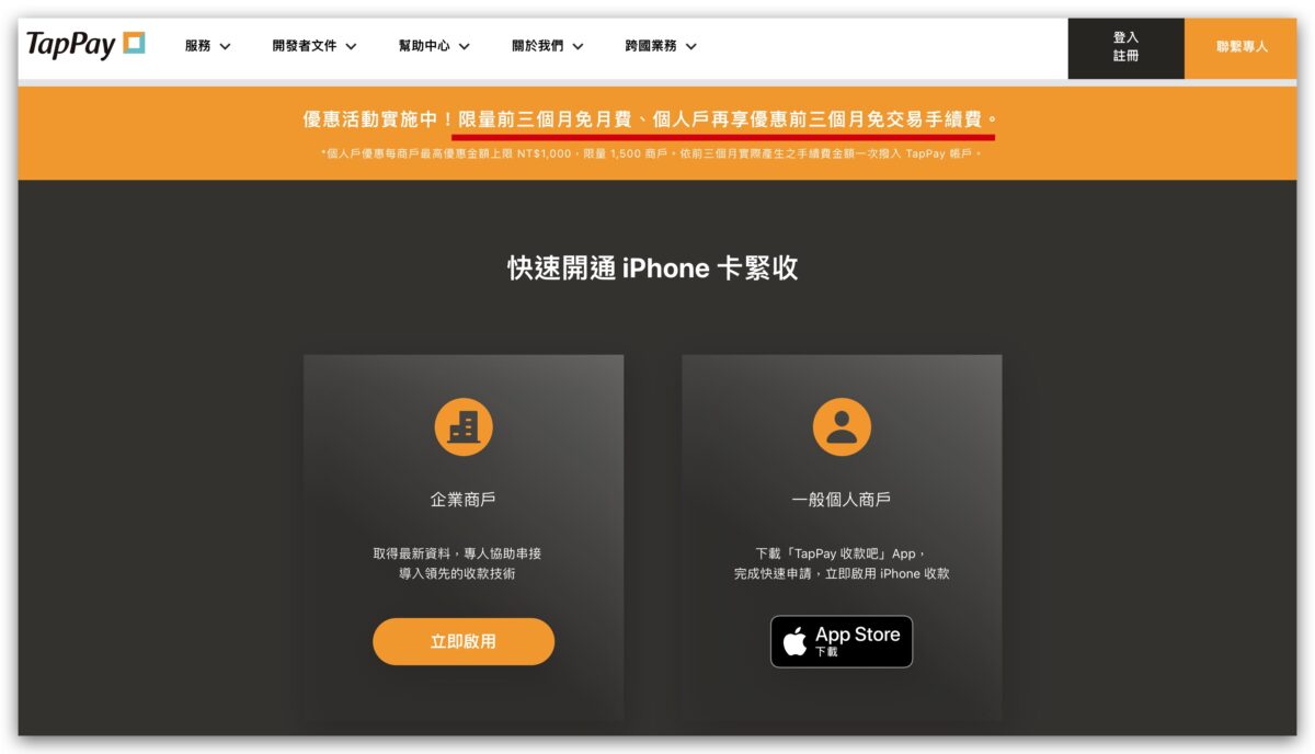iPhone iOS Tap to Pay Tap to Pay on iPhone iPhone 卡緊收 Apple Pay