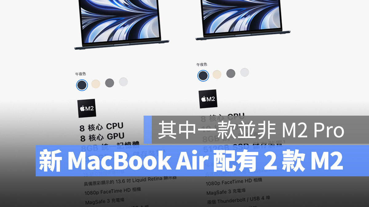 MacBook Air 15 吋 MacBook Air WWDC M2 晶片