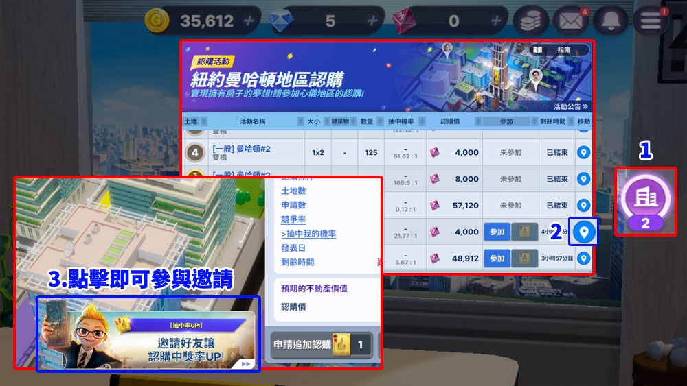 旅遊大亨2 Meta World 禮包碼 邀請碼 兌換教學