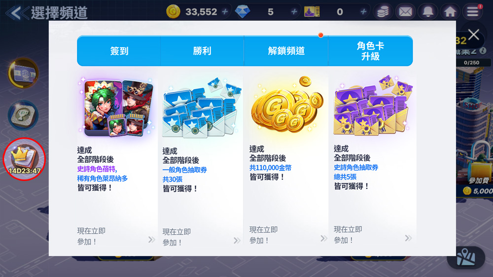 旅遊大亨2 Meta World 新手活動