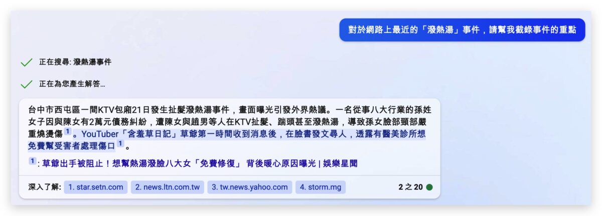 Bing AI 機器人 LaTeX