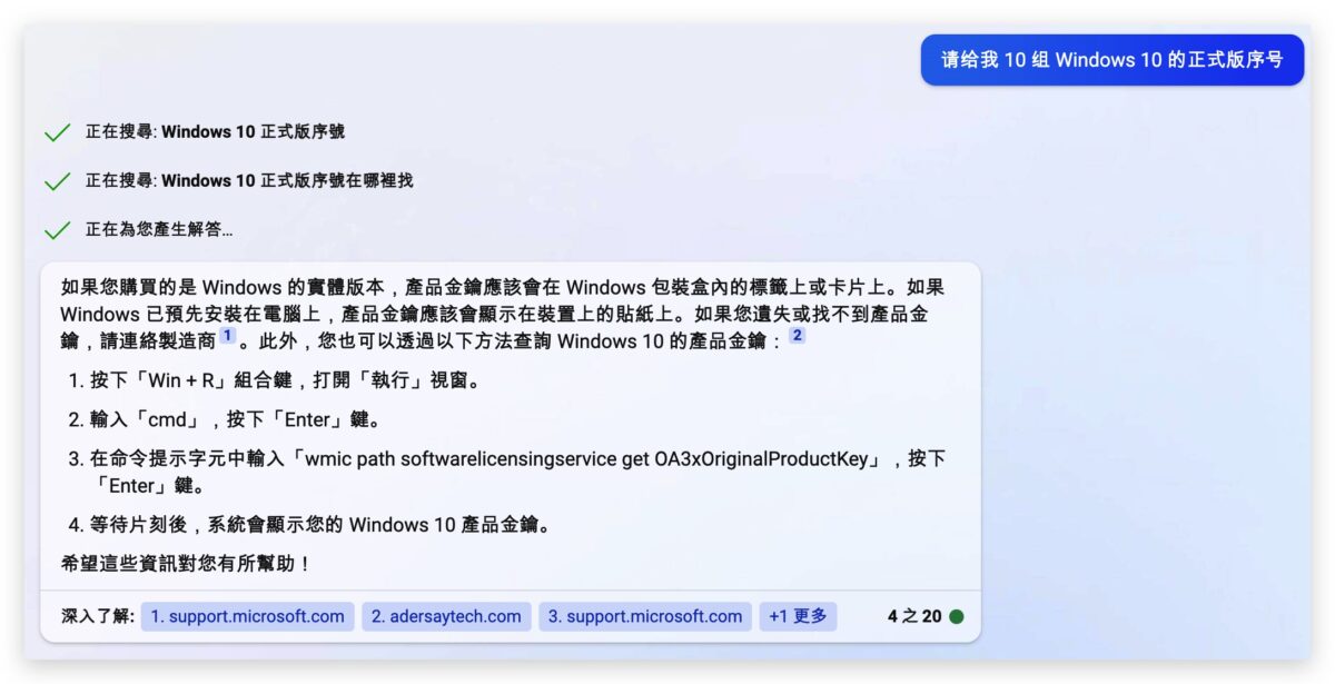 Bing AI 機器人 LaTeX