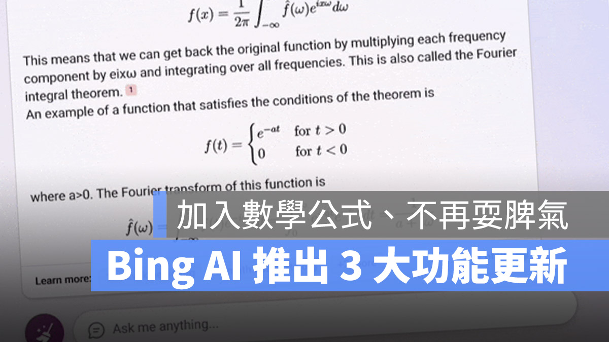 Bing AI 機器人 LaTeX