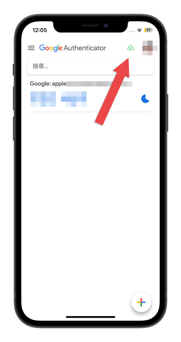 Google Authenticator 雲端備份 同步 2 步驟驗證碼
