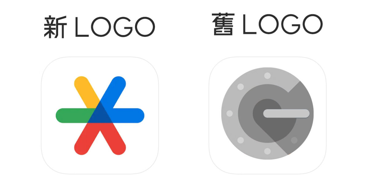 Google Authenticator 雲端備份 同步 2 步驟驗證碼