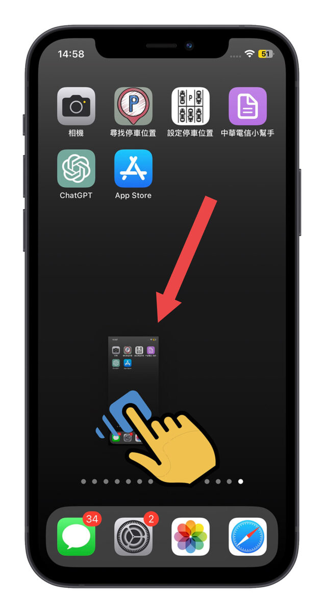 iPhone 截圖 技巧 快速分享