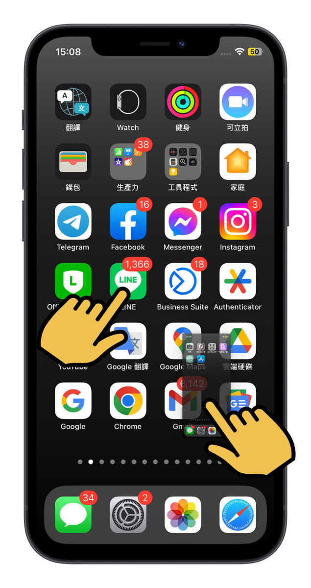 iPhone 截圖 技巧 快速分享