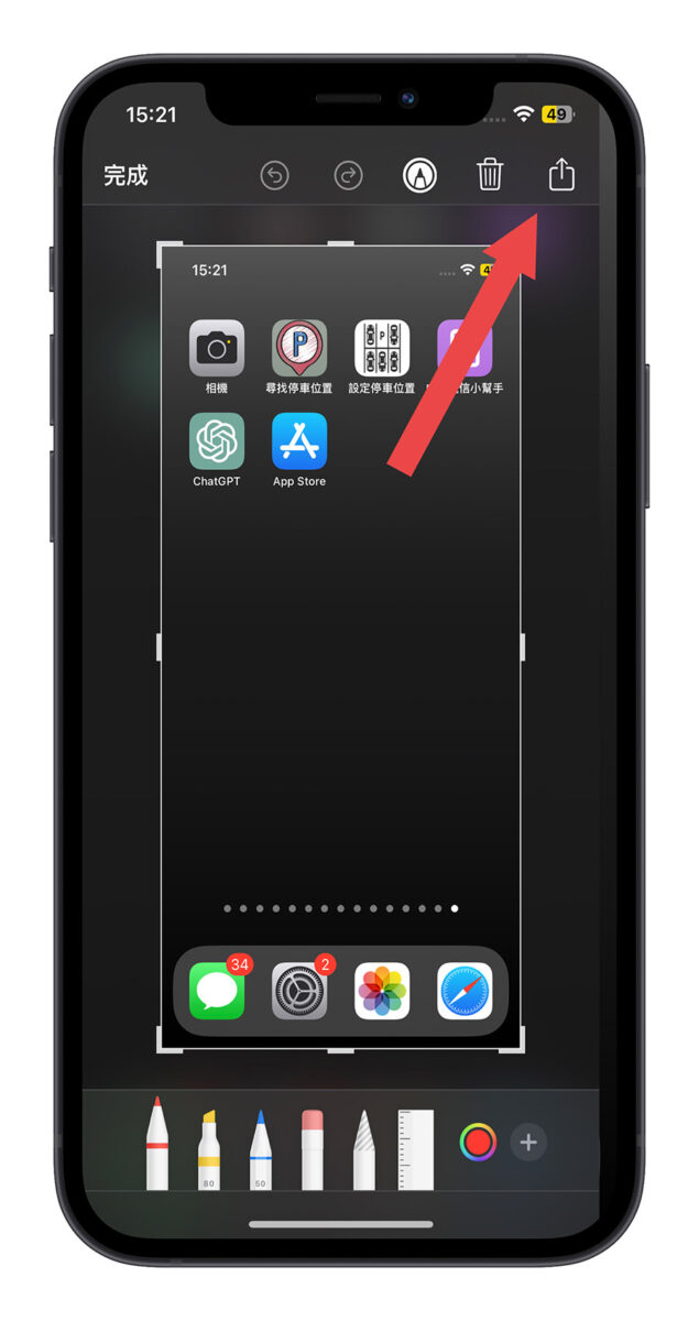 iPhone 截圖 技巧 快速分享