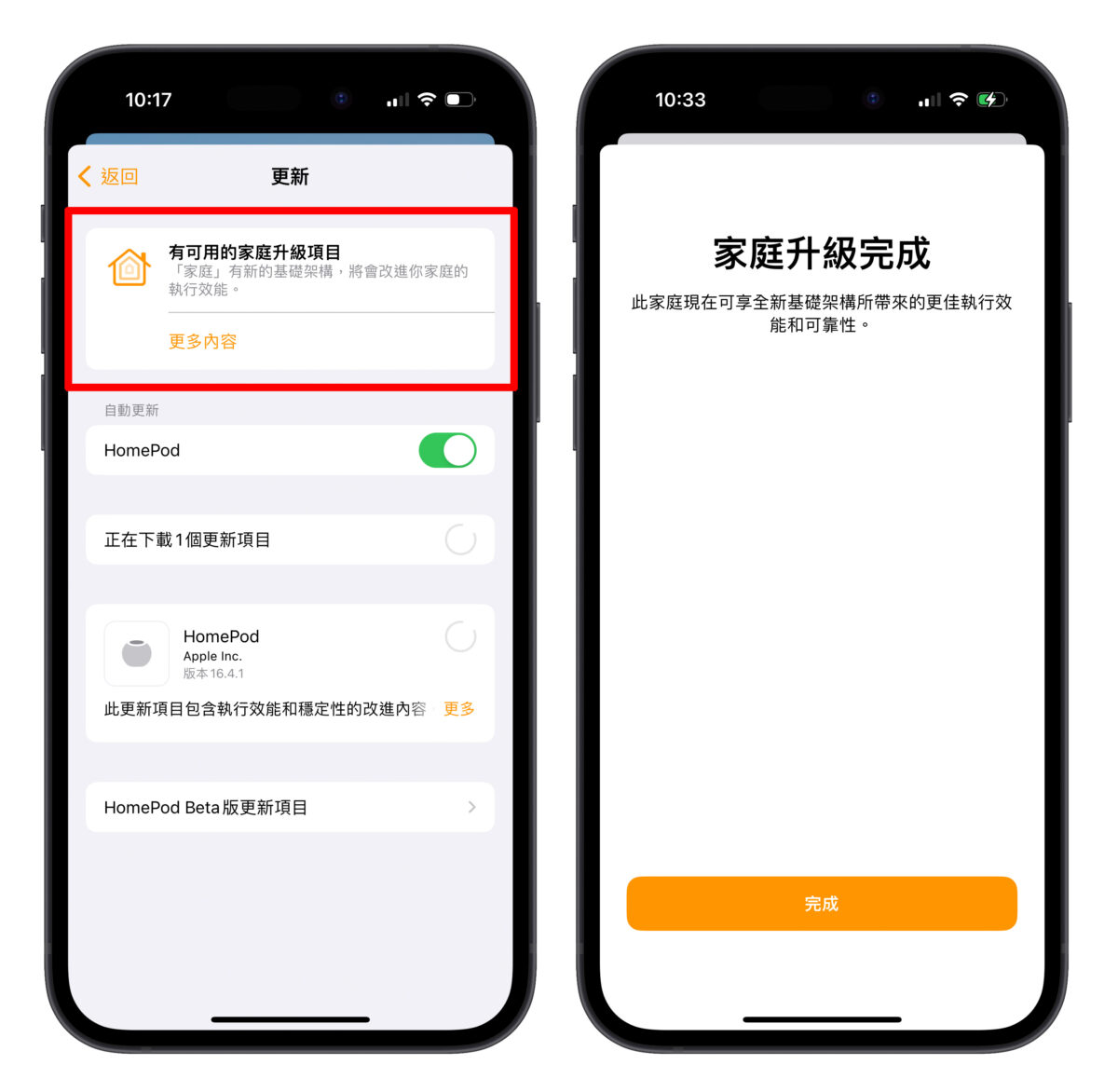 HomePod HomePod mini 聲音辨識 家庭 煙霧和一氧化碳偵測器