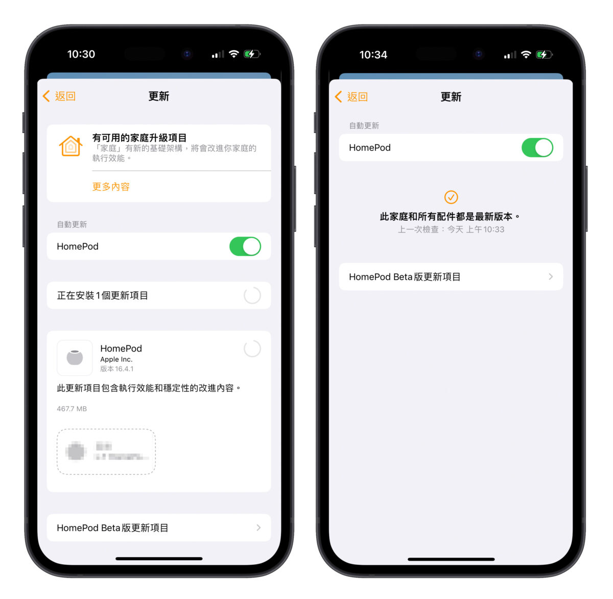 HomePod HomePod mini 聲音辨識 家庭 煙霧和一氧化碳偵測器