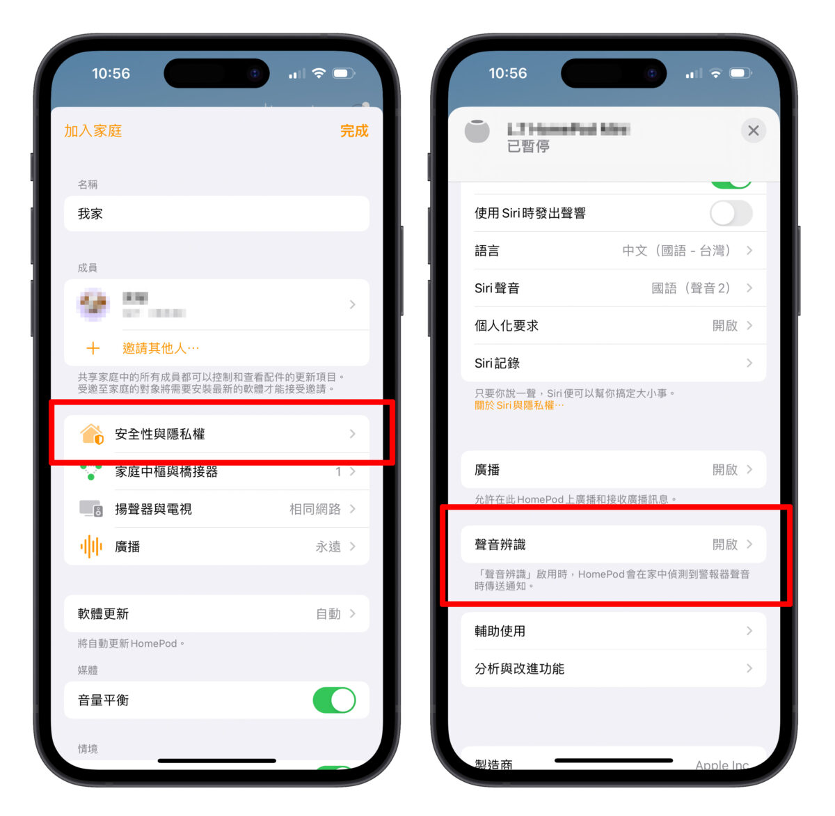 HomePod HomePod mini 聲音辨識 家庭 煙霧和一氧化碳偵測器