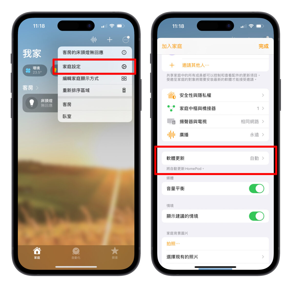 HomePod HomePod mini 聲音辨識 家庭 煙霧和一氧化碳偵測器