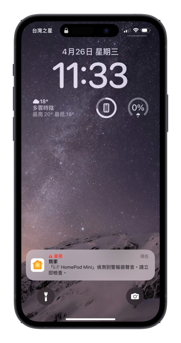 HomePod HomePod mini 聲音辨識 家庭 煙霧和一氧化碳偵測器