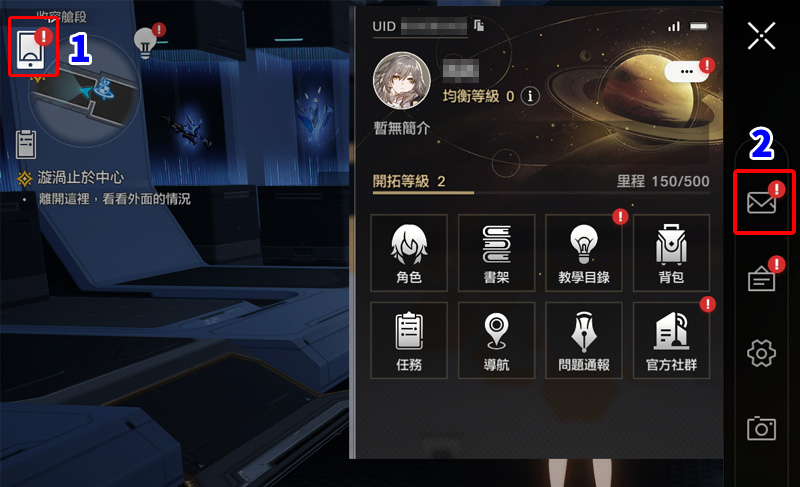 崩壞星穹鐵道 禮包碼 兌換碼 序號