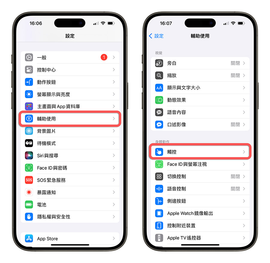 iPhone 螢幕截圖 截圖 怎麼截圖