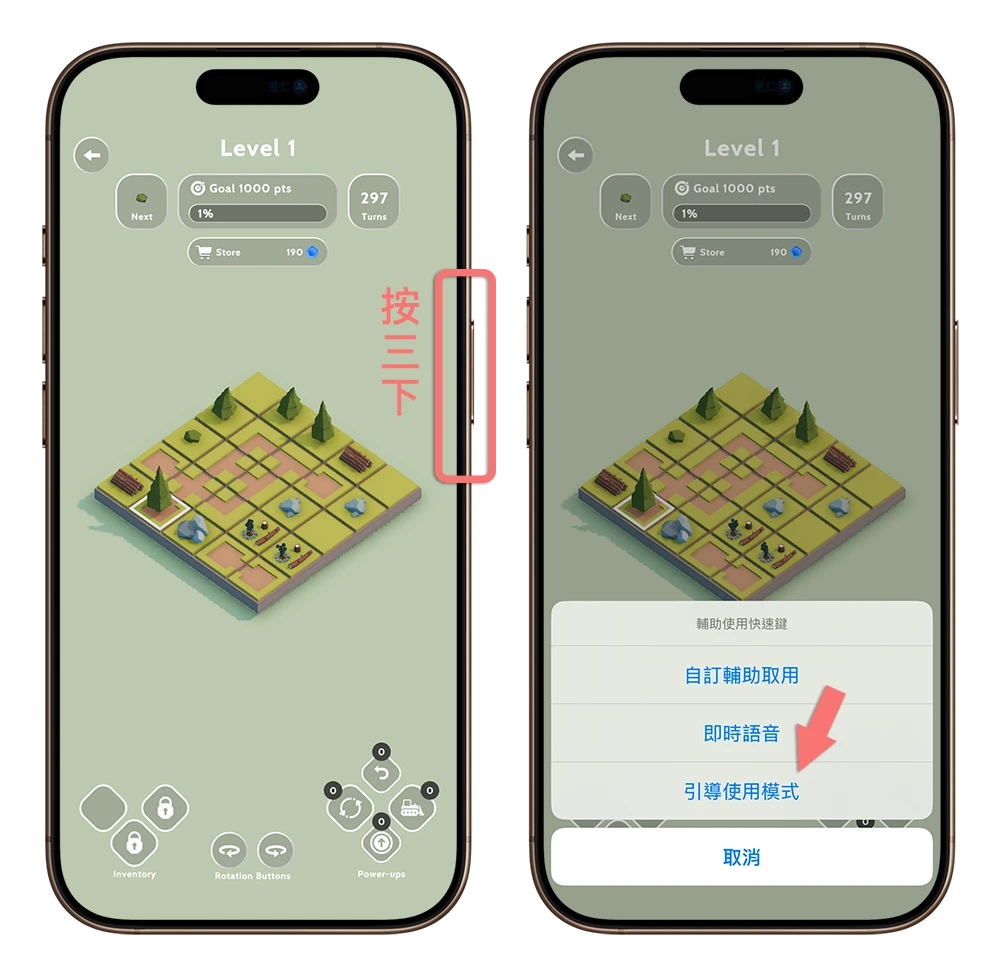 iPhone 底部橫條 隱藏