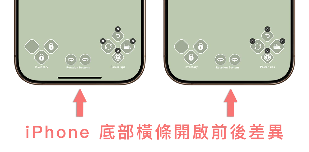 iPhone 底部橫條 隱藏