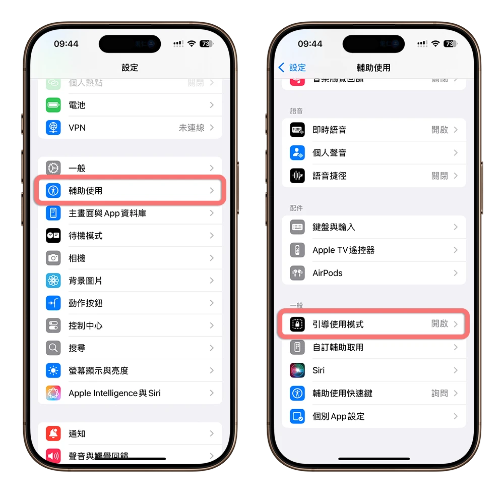 iPhone 底部橫條