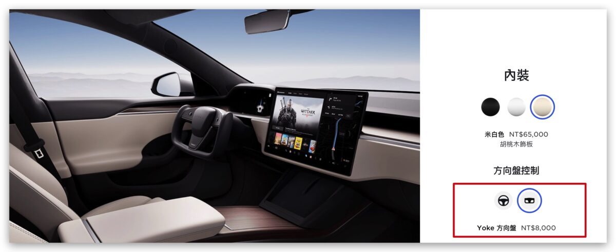 Modele S Model X 特斯拉 Tesla Yoke Yoke 方向盤