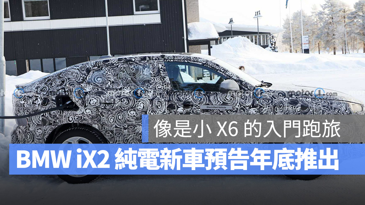BMW iX2