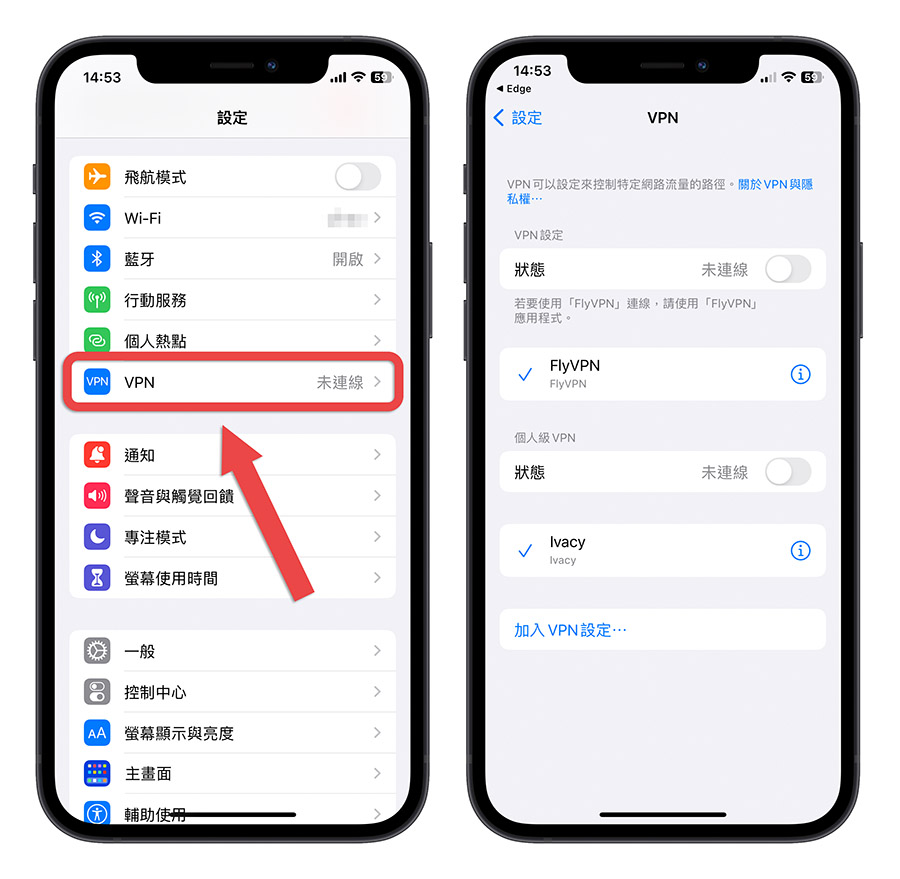 手機報稅 報稅 私密轉送 iCloud 驗證失敗