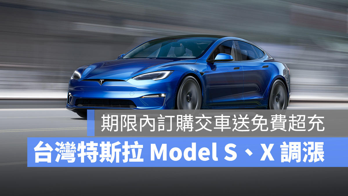 特斯拉 Tesla Model S Model X Model S Plaid Model X Plaid