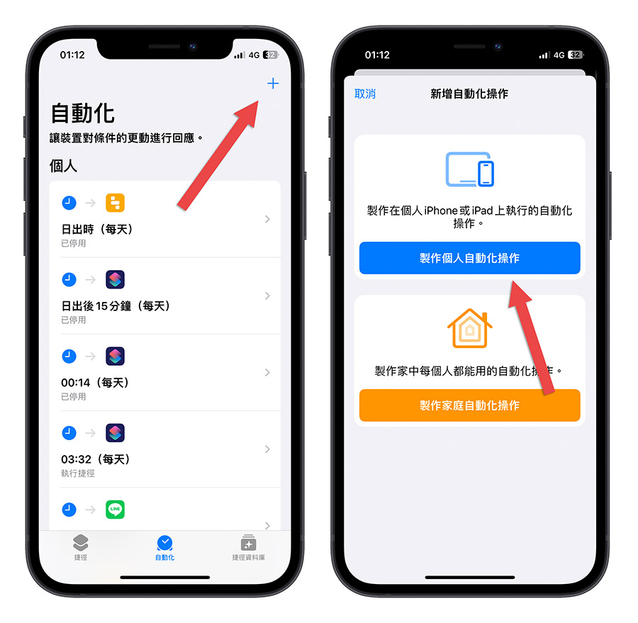 iPhone App 上鎖 Face ID Touch ID 密碼 鎖定畫面