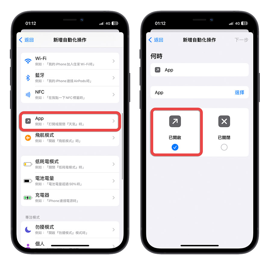 iPhone App 上鎖 Face ID Touch ID 密碼 鎖定畫面