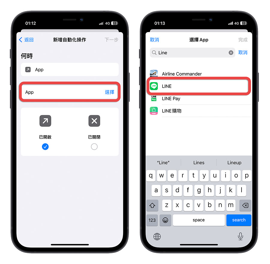 iPhone App 上鎖 Face ID Touch ID 密碼 鎖定畫面