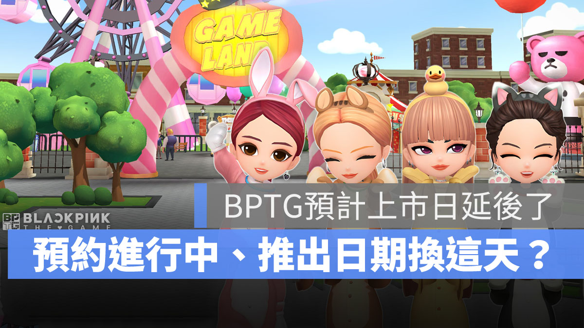 BLACKPINK THE GAME 事前預約 偶像養成
