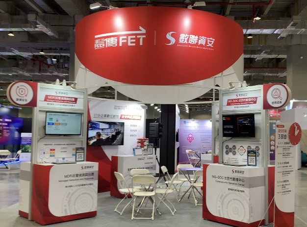 2023 台灣資安大會 三大電信 遠傳電信