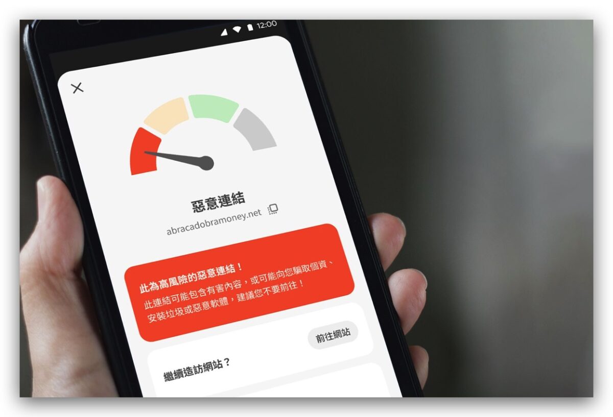 Apple ID 盜用 詐騙集團 雙重驗證 釣魚簡訊 釣魚訊息