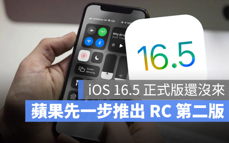 WWDC 2023 期待 亮點 是什麼 iOS 17 iPadOS 17 watchOS 10 macOS 14 xrOS Reality Pro AR VR