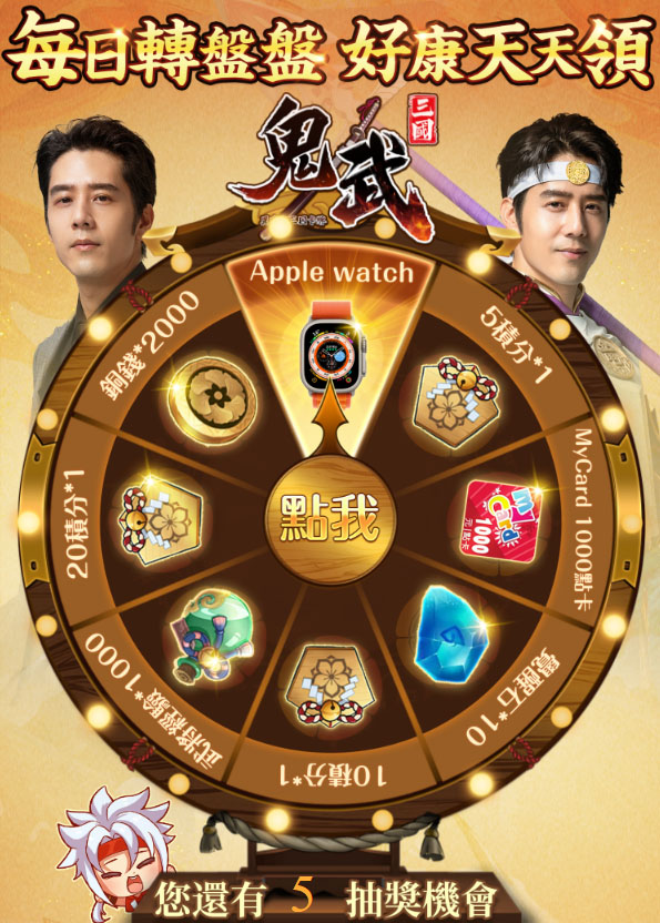 鬼武三國 卡牌手遊 事前預約 FB抽獎