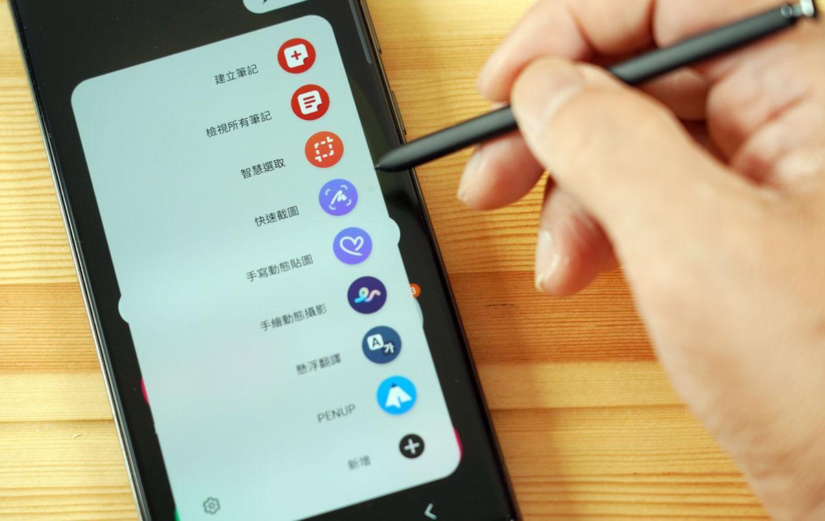 三星 Samsung S Pen  手寫辨識 懸浮操作 智慧選取 隨手便利貼