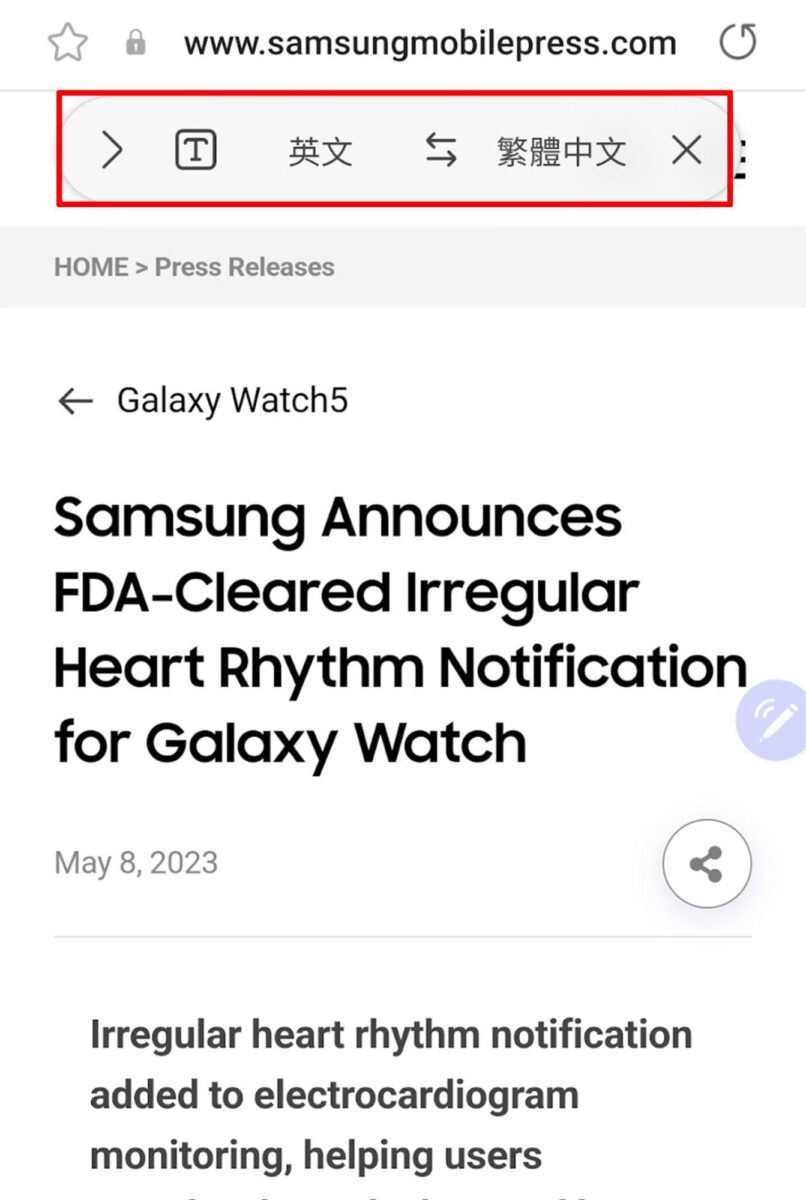 三星 Samsung S Pen  手寫辨識 懸浮操作 智慧選取 隨手便利貼
