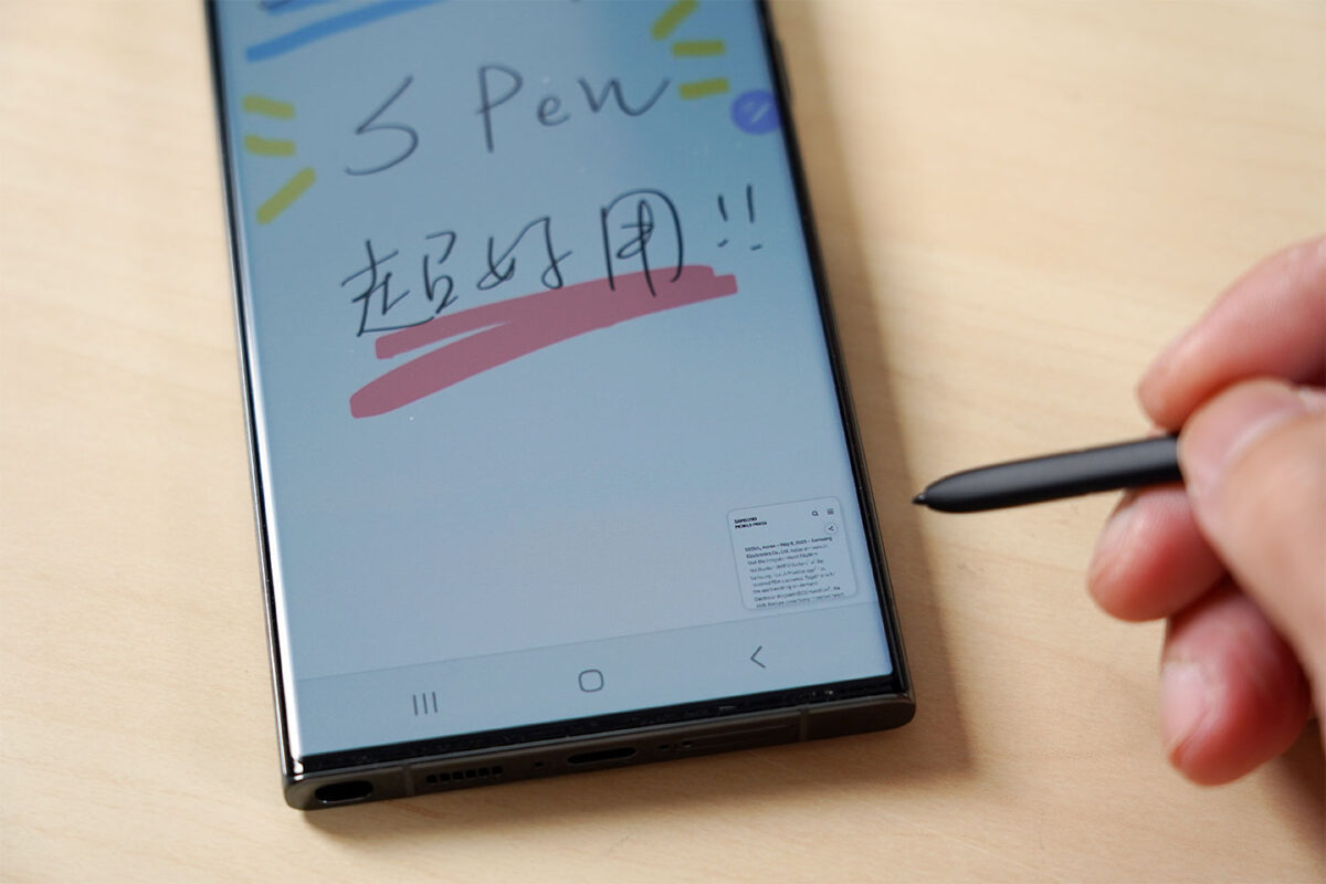 三星 Samsung S Pen  手寫辨識 懸浮操作 智慧選取 隨手便利貼