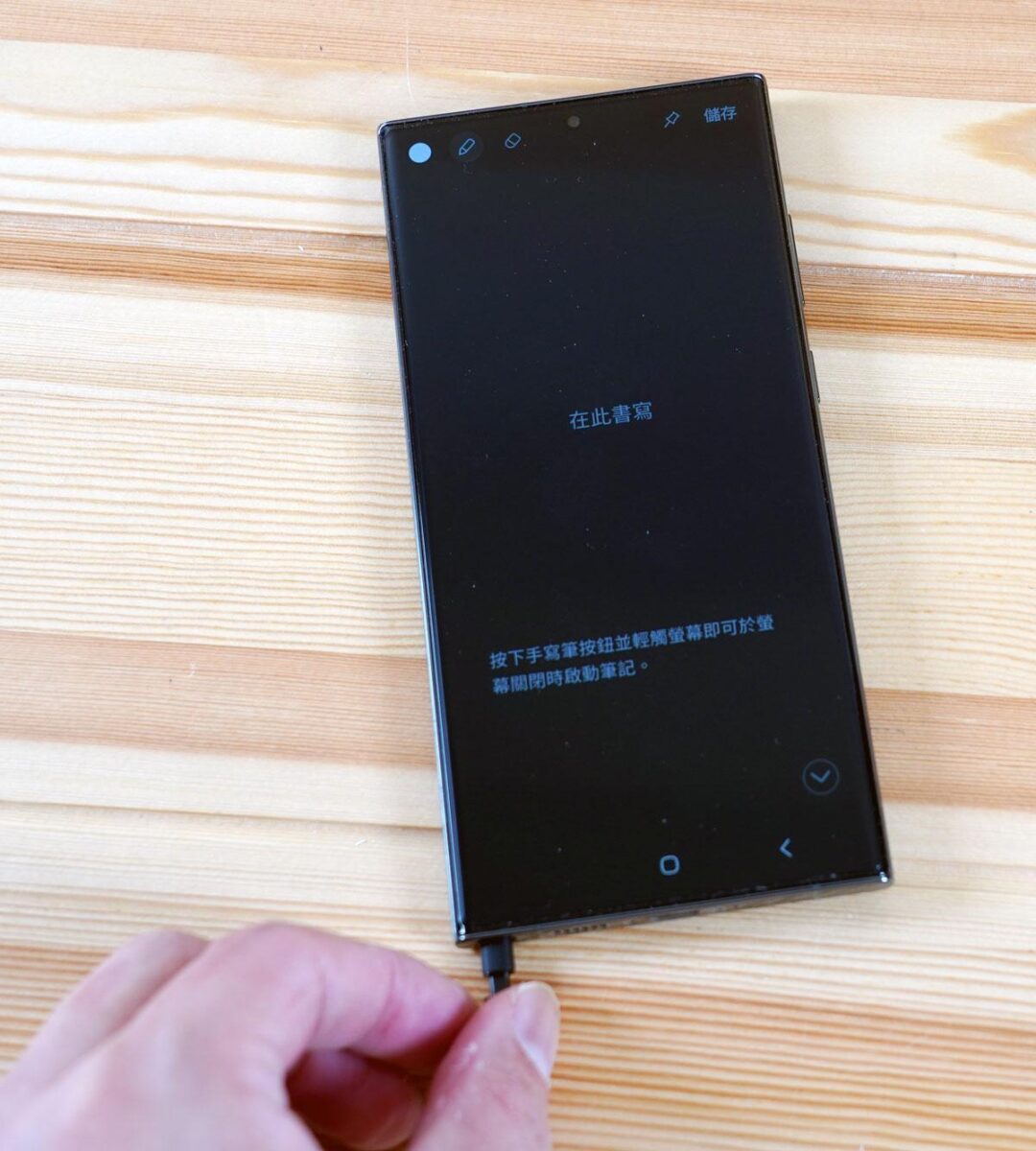 三星 Samsung S Pen  手寫辨識 懸浮操作 智慧選取 隨手便利貼