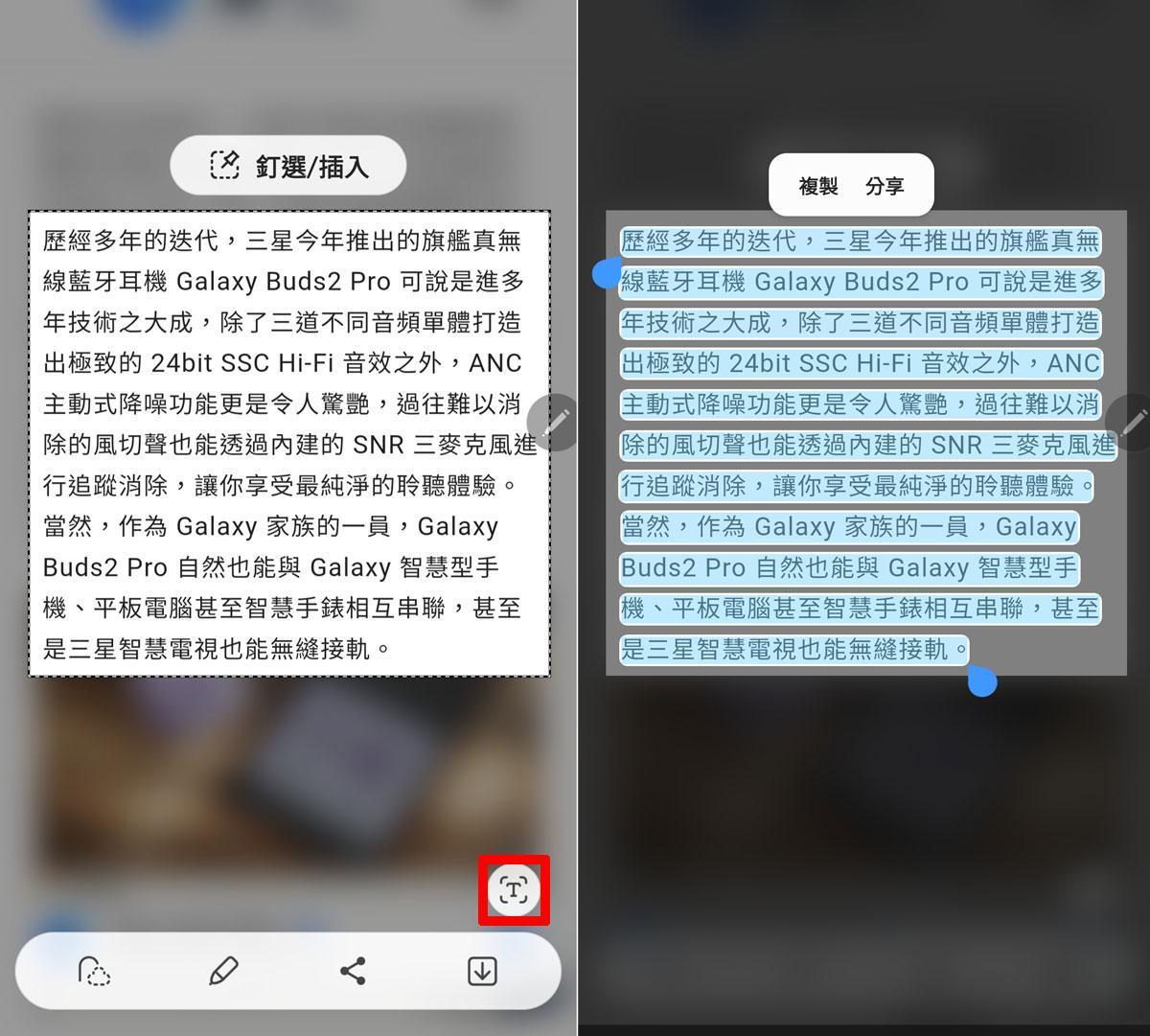 三星 Samsung S Pen  手寫辨識 懸浮操作 智慧選取 隨手便利貼